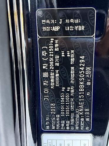 подставки под машину: Kia Stinger: 2018 г., 2.2 л, Автомат, Дизель, Лифтбек — 7