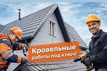 Кровля крыши: Кровля крыши | Монтаж Больше 6 лет опыта — 1