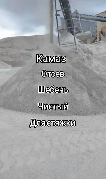 эндро мото: Услуга самосвала. есть доставка Сокулук беловодский щебень отсев — 4