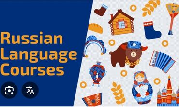 курсы русского языка для взрослых в бишкеке: Языковые курсы Русский Для взрослых, Для детей