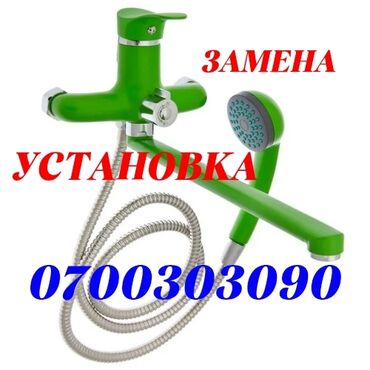 светильник на солнечной батарее для дома: Установка смесителей