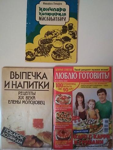 Книги и журналы: Kitablar keçmişindir 2 m. Ünvan: 8-ci mikrorayon, Azadlıq — 4