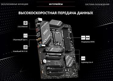 материнские платы wi fi: Материнская плата для ПК, Новый, MSI, LGA1700, ATX — 5