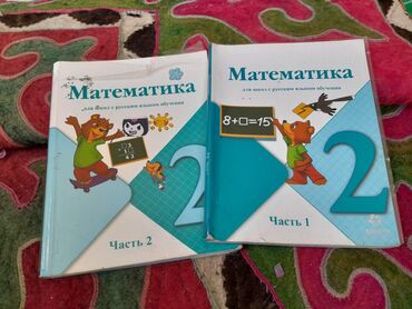 2класс орус класстар учун.Моро матем 450.калганы ар бири 150сомдон