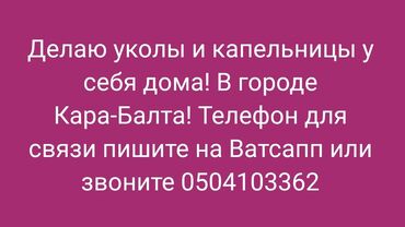 спортивные резинки бишкек: Багуучу киши | Ички булчуңга ийне саюу