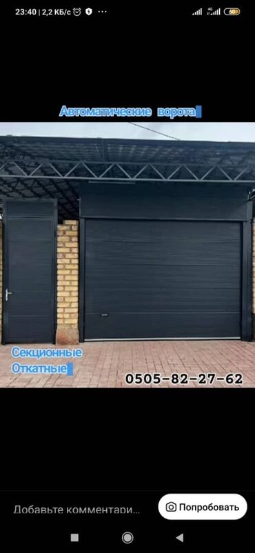 Откатные ворота: Ворота автоматические, ролл ворота, секционные ворота раздвижные — 27