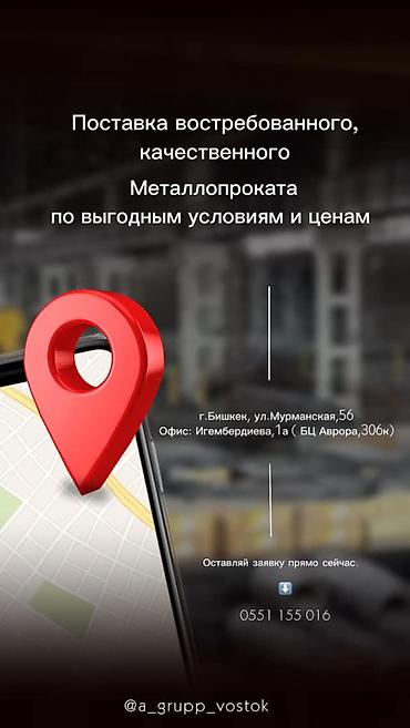 Металлопрокат: профильные трубы: Широкий ассортимент Российского металлопроката оптом и в розницу — 2