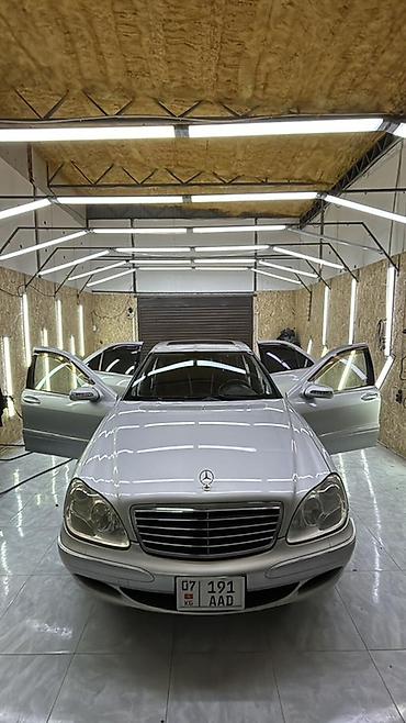Mercedes-Benz S-Class: 2003 г., Седан