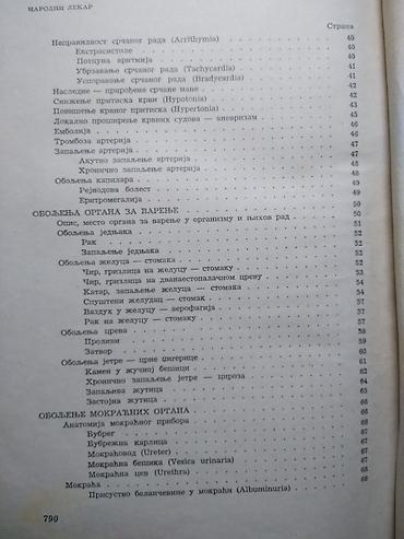 pinpointer prodaja: Knjiga:Narodni lekar- dr Borislav Petrović, dr Petar Dujanović 806 — 4