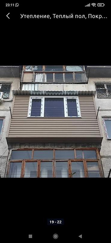 ремонт балкона под ключ: Расширение и отделка балконов/лоджий под ключ Что делаем: - — 1