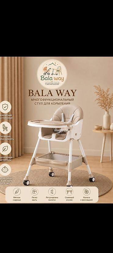 Ремонт и строительство: Многофункциональный стул для кормления BALA WAY - Для малышей от 6 — 3