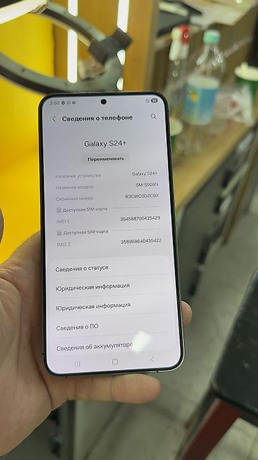 Samsung: Samsung Galaxy S24+, Б/у, 512 ГБ, 1 SIM, eSIM — 15