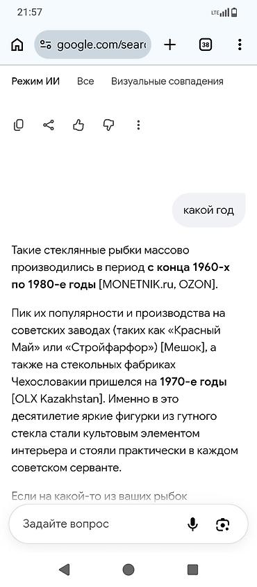Статуэтки: Стеклянные фигурки «Рыбы», набор. эти фигурки из 1970, завод: красный — 6