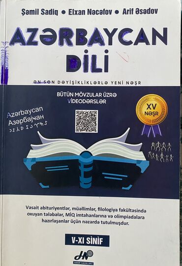 1 ci sinif azerbaycan dili kitabı pdf: 5 manat