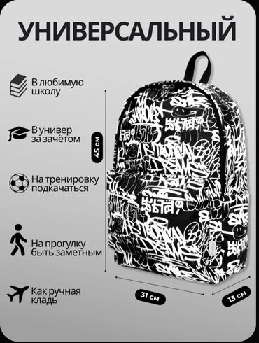 сумка через плечо молодежная женская: Рюкзак, Материал: Полиэстер, Унисекс, Новый