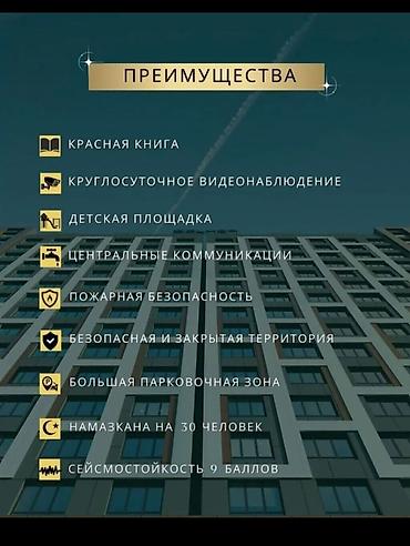 Продажа квартир: 2 комнаты, 73 м², Тунгуч мкр Элитка, 5 этаж, ПСО (под самоотделку) — 4