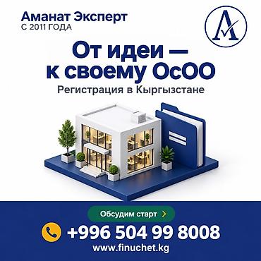 Юридические услуги | Трудовое право, Финансовое право | Консультация, Аутсорсинг