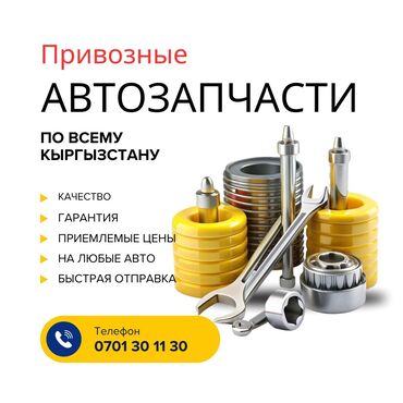 портер ош рынок: Автозапчасти, привозные, авторазбор, на все марки и модели авто