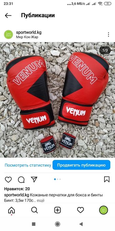 перчатки нестерильные цена бишкек: Перчатки лапы Боксерские перчатки снарядные перчатки ММА юфс