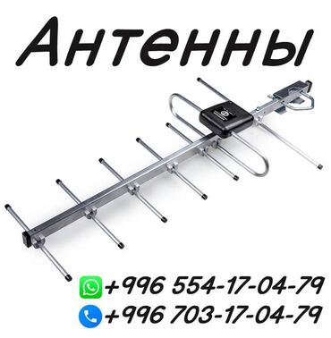 радиодетали ссср: Санарип тв антенны, быстрая установка. Приставки DVB T2 Приставки с