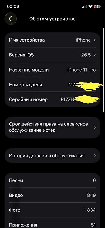 hoco часы детские: IPhone X, Б/у, 256 ГБ, Space Gray, Чехол, 87 % — 8