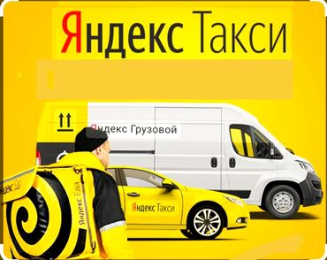 требуется водитель доставка: Требуется Водитель такси - С личным транспортом