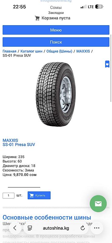 5х139 7: Шины 235 / 60 / R 18, Зима, Б/у, Комплект, Внедорожные (АТ/МТ), Китай, Maxxis — 6