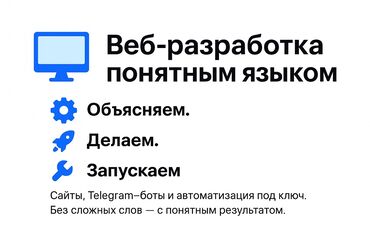 программист php разработка сайтов: Веб-сайты, Лендинг страницы | Разработка, Поддержка, Автоматизация