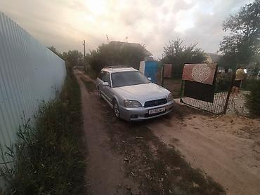 subaru forester 2014: Subaru Legacy Lancaster: 2003 г., 2 л, Автомат, Бензин, Седан — 2