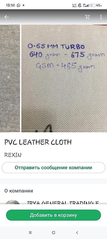 индии: Искусственная кожа из Индии,поставки. из ПВХ, для сидений в авто — 10
