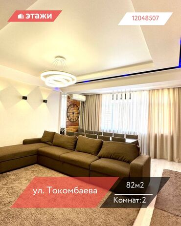 продаётся дом рабочий городок: 2 бөлмө, 82 кв. м, Жеке план, 6 кабат