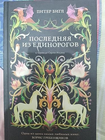 solutions upper intermediate: Подборка книг: 1) Лето в пионерском галстуке - Авторы: Катерина — 2