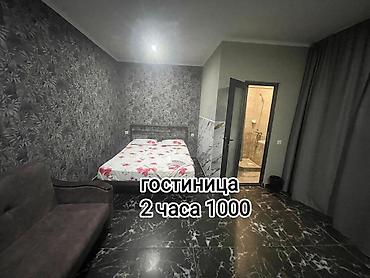 1 комната, Кудайберген авторынок, Душевая кабина, Постельное белье, Кондиционер