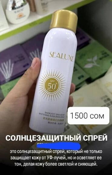 цинк витамины: Солнцезащитный спрей Sealuxe с фактором защиты SPF 50 PA+++. Этот