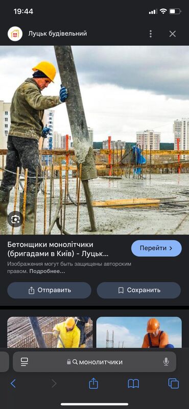 вибратор для бетона: Требуется Монолитчик, Оплата Дважды в месяц, 1-2 года опыта