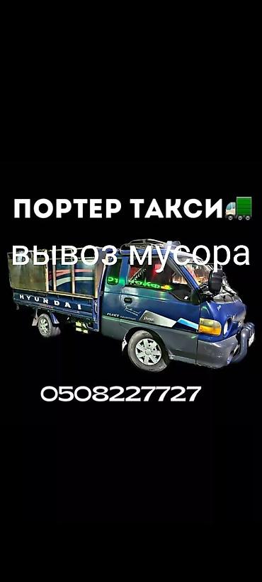 оператор такси: Портер такси Портер такси Портер такси Портер такси Портер такси — 3