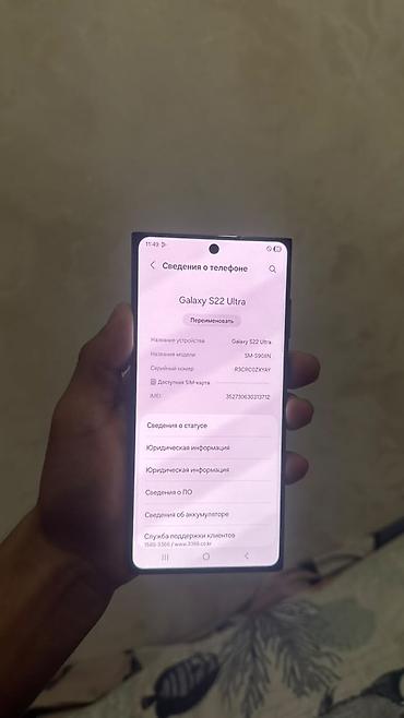 Мобильные телефоны и аксессуары: Обмен интересует ✅ IPhone желательно✅ (модель SM‑S908N), цвет — 4