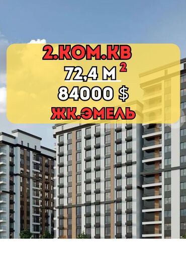 купить дом в стиле хай тек: 2 комнаты, 72 м², Элитка, 2 этаж, ПСО (под самоотделку)