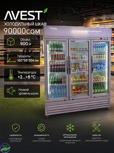 Холодильное оборудование: Для напитков, Для молочных продуктов, Китай, Новый — 1