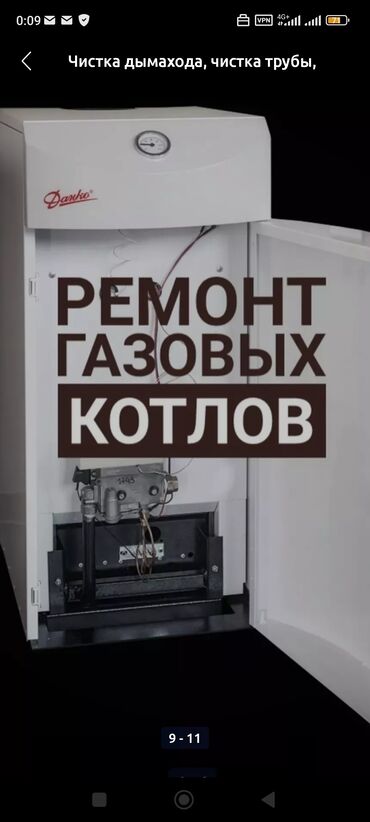 плита для кухни: Газовщик, ремонт газовых катлов, обслуживание газовых напольных