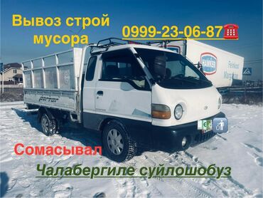 срочно связи переездом: Porter, Көчүү, эмеректерди көчүрүү, Регион боюнча, Шаар ичинде, Өлкө боюнча, жүк ташуучу жумушчусу менен