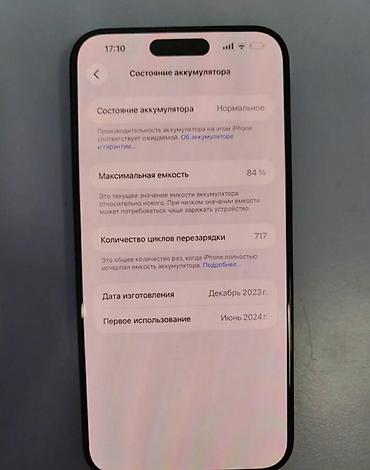 iphone 16 pro mac: IPhone 15 Pro Max, Б/у, 256 ГБ, Коробка, Кабель, Зарядное устройство, 84 % — 2