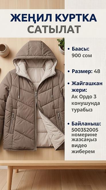 верхний одежда: Женская верхняя одежда 1) Утеплённая куртка с капюшоном - Цвет — 1