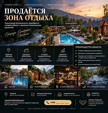 продаю участок ыссык кол: 200 соток, Для бизнеса, Красная книга — 1