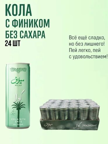 новогодние сладости: Саламатсыздарбы урматтуу магазин иштеткен туугандар, халал финик даамы
