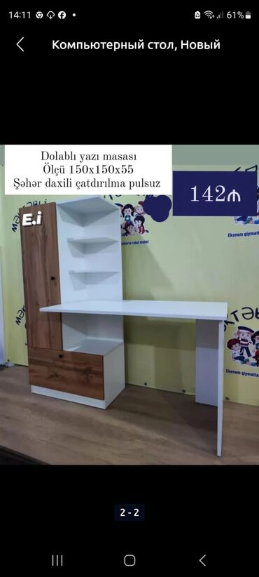 стол из металла: Dolablı yazı/kompüter masası - Ölçü: 150 x 150 x 55 sm - Rəng və