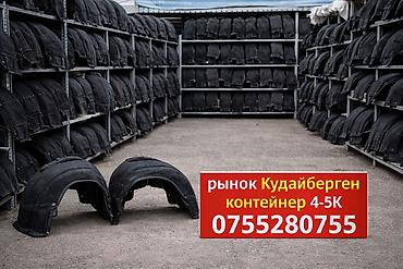 Подкрылок Комплект Toyota, 2008 г., Новый, Аналог at lalafo.kg Подкрылок Комплект Toyota, 2008 г., Новый, Аналог