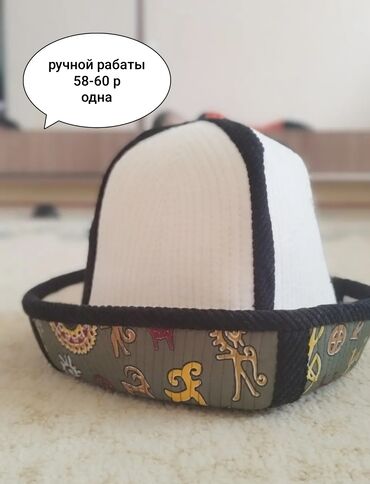 купить кератолический гель для ног: Калпак ручной работы
58-60 размер
отлично в подарок
доставим
