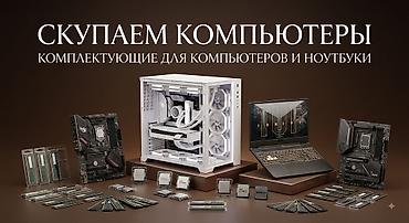 rtx 3070m: Скупка компьютеров, ноутбуков и комплектующих. Быстро и без лишних — 1