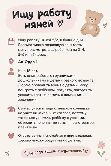 я ищу няню: Няня 1-2 года опыта, Полный рабочий день — 1
